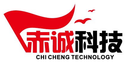 赤诚科技